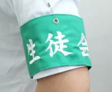 腕章:制作実例01