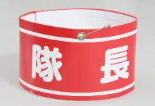 オリジナル腕章 制作実例 プリント腕章(生地:ターポリン)