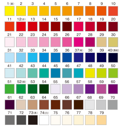 選べる生地色79色