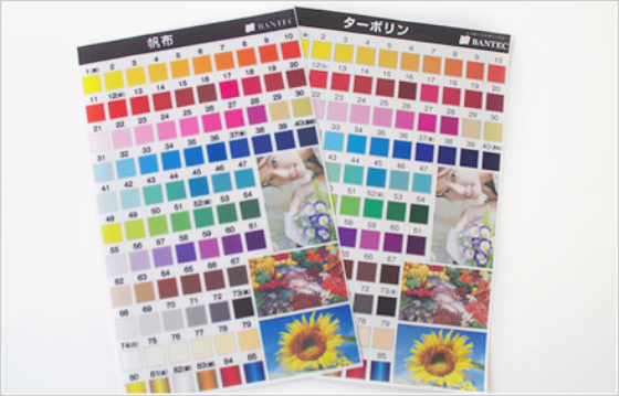 当店のサンプル色番号で指定する