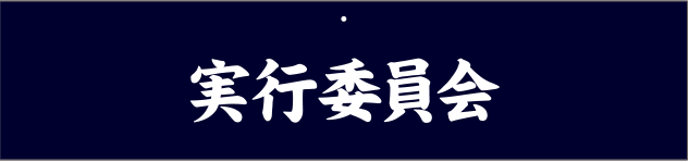 腕章デザインサンプル 応援団・生徒会腕章05