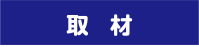 腕章デザインサンプル イベント腕章04