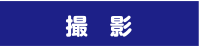 腕章デザインサンプル イベント腕章05