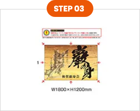 正確にご要望をお聞きする仕組み 03