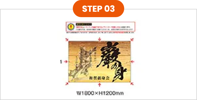 正確にご要望をお聞きする仕組み 03