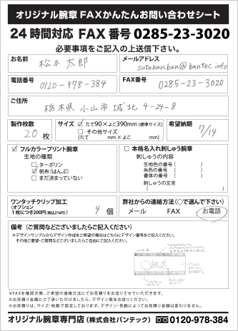 見積り内容、デザイン内容をご記入ください