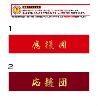 お見積りをご確認いただいた後、お返事をいただきましたらデザインをお作りいたします。