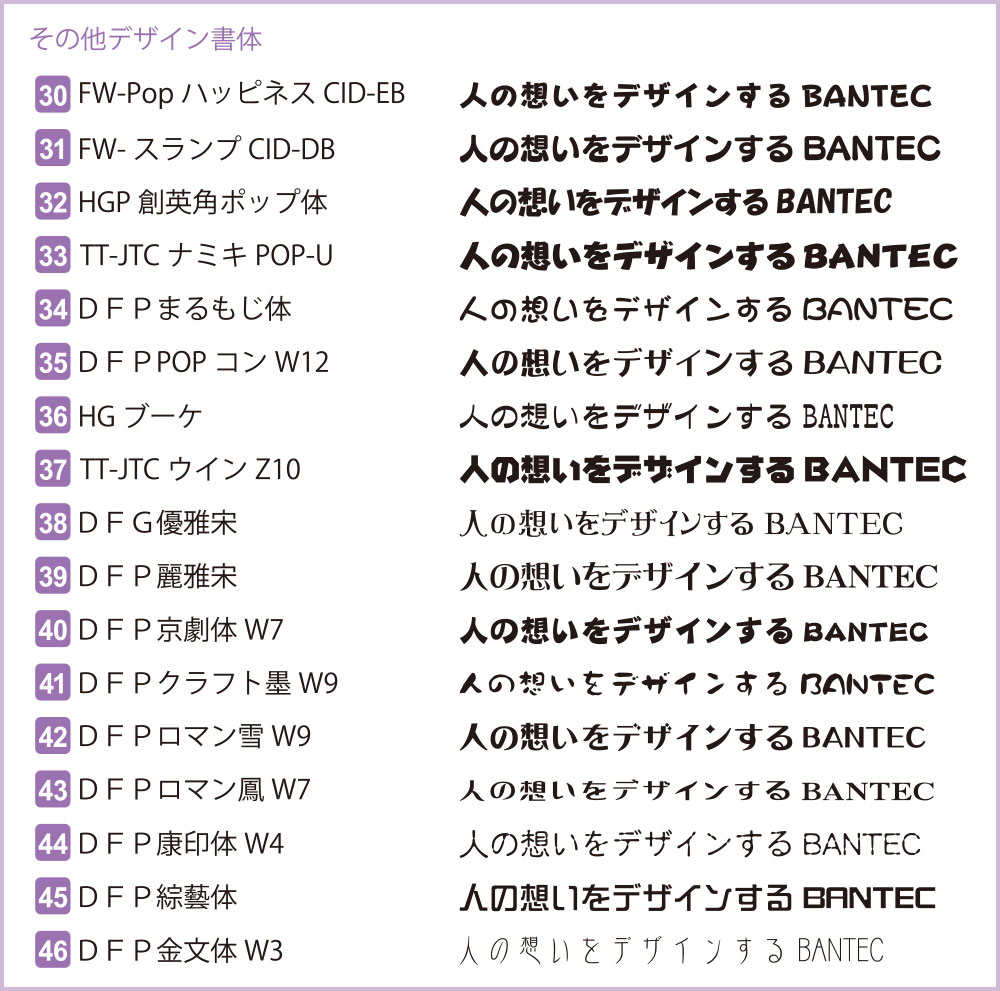 書体サンプル その他デザイン書体