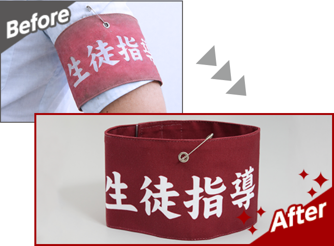 そっくりさん腕章