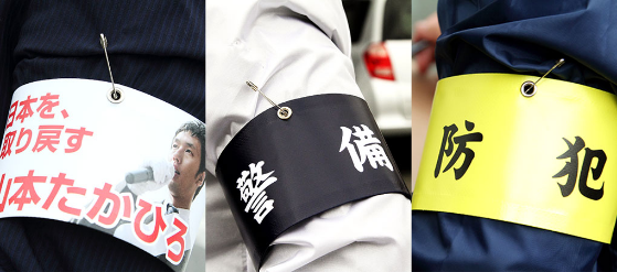 オリジナル 腕章 製作所 オリジナル腕章 BANTEC | 株式会社バンテック