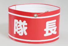 オリジナル腕章 制作実例　プリント腕章（生地：ターポリン）