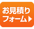 オリジナル腕章のお見積りはこちら。