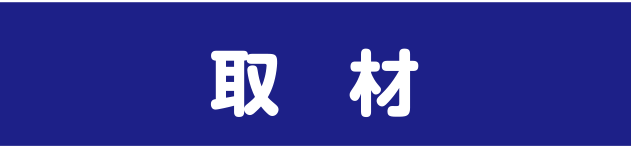 イベント用腕章