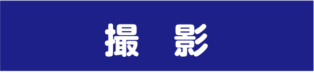 イベント用腕章