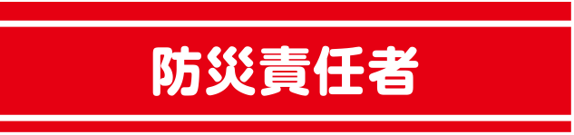 警察・消防・自警団用腕章